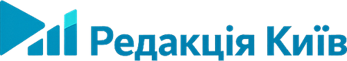 Редакція Київ